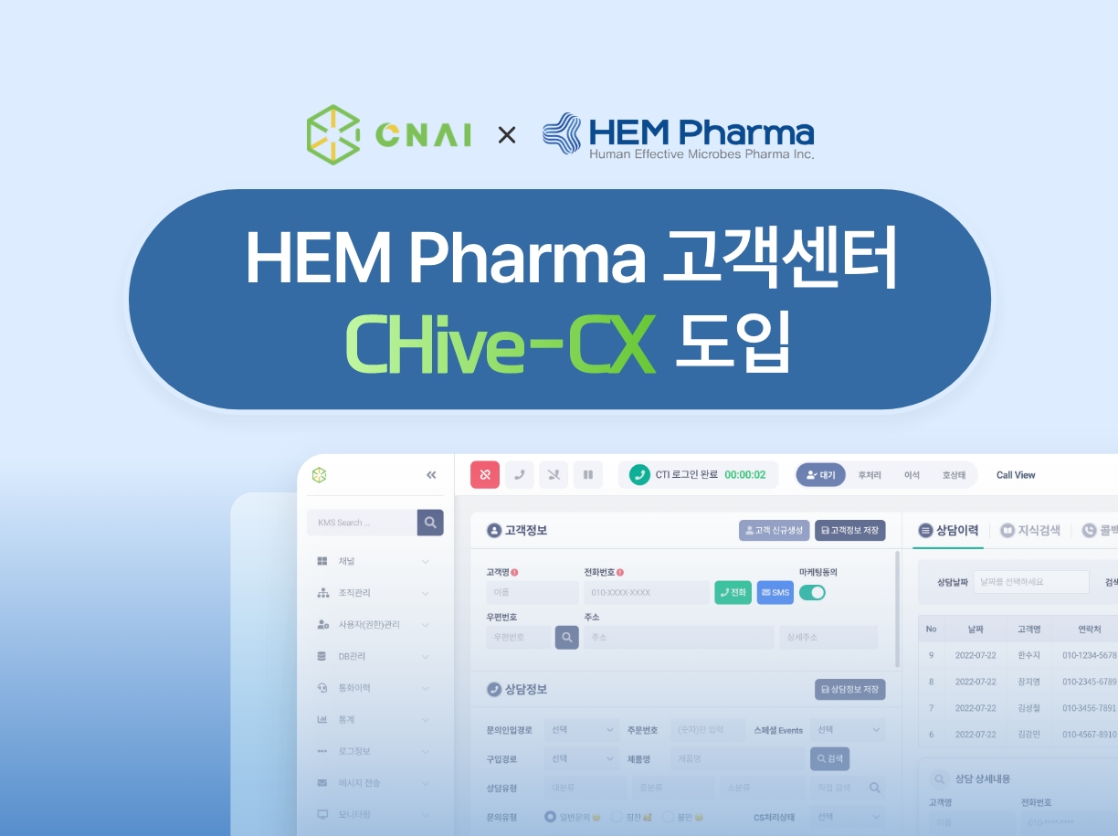 HEM Pharma 고객센터 CHive-CX 도입