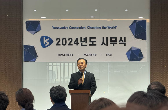 2023 KS그룹 창립 25주년 비전선포식 단체사진